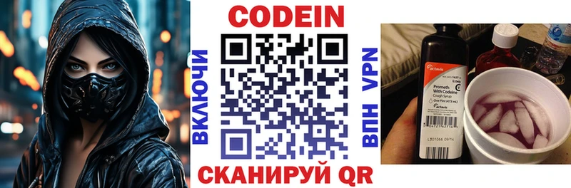 Купить  Беслан  Кодеиновый сироп Lean Purple Drank 