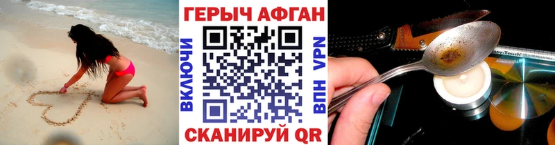 ГЕРОИН хмурый  Купить где  Беслан 