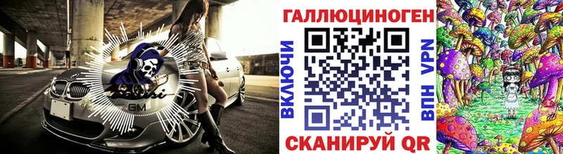 Галлюциногенные грибы ЛСД  Купить где  Беслан 